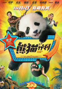 冲天杏梨